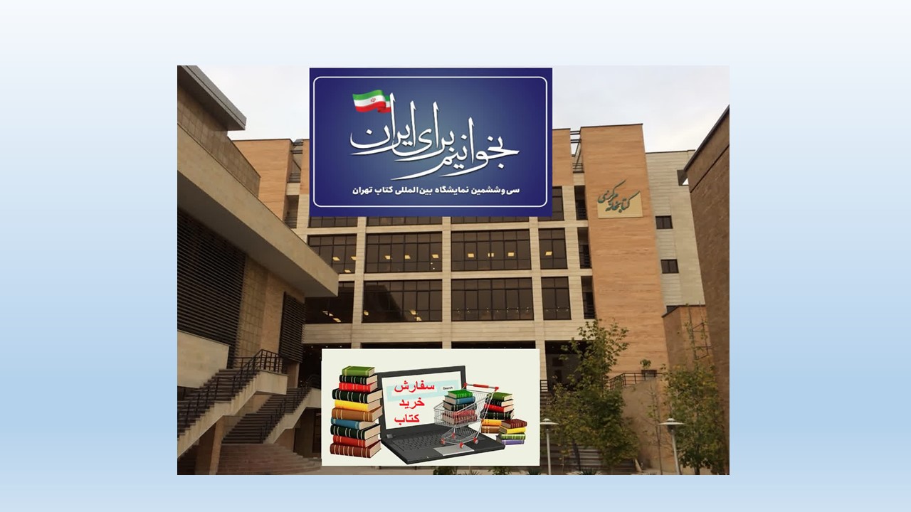 سفارش کتاب